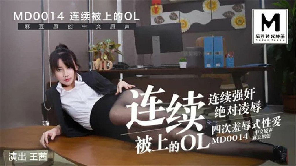麻豆传媒