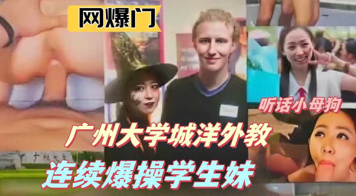 网传热门