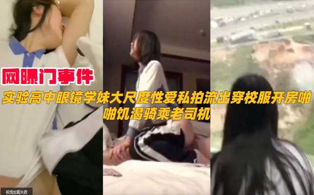 网传热门