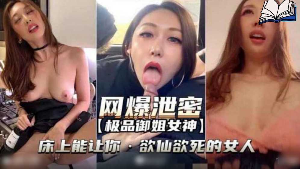 网传热门