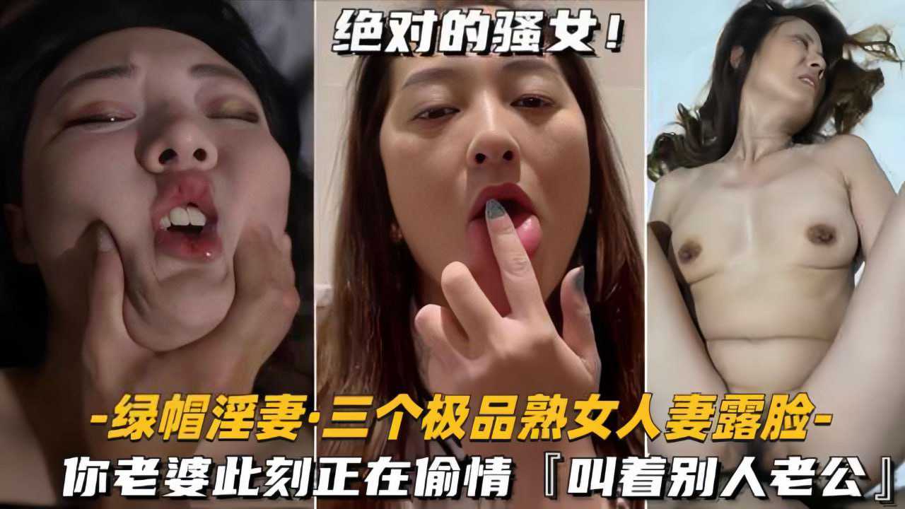 淫妻出轨