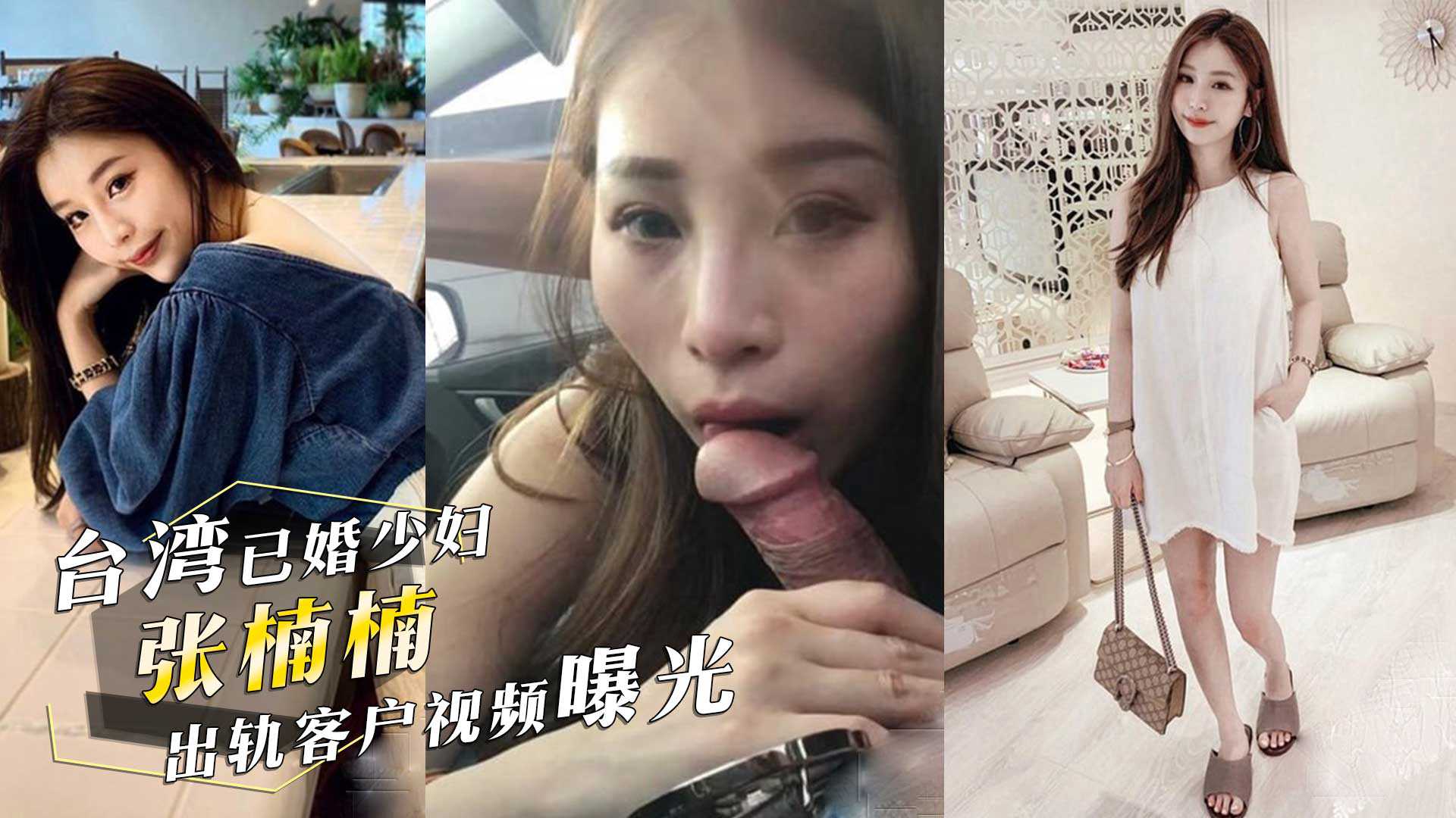 网传热门