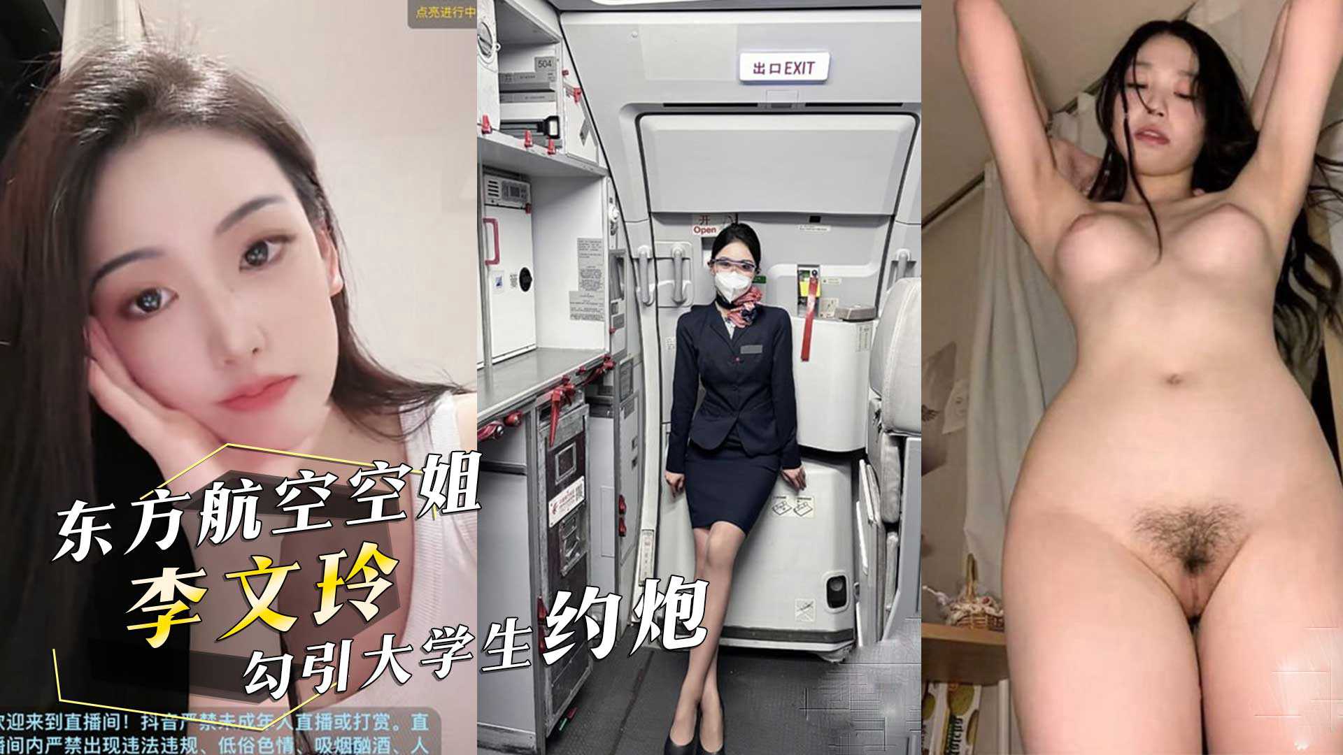 网传热门
