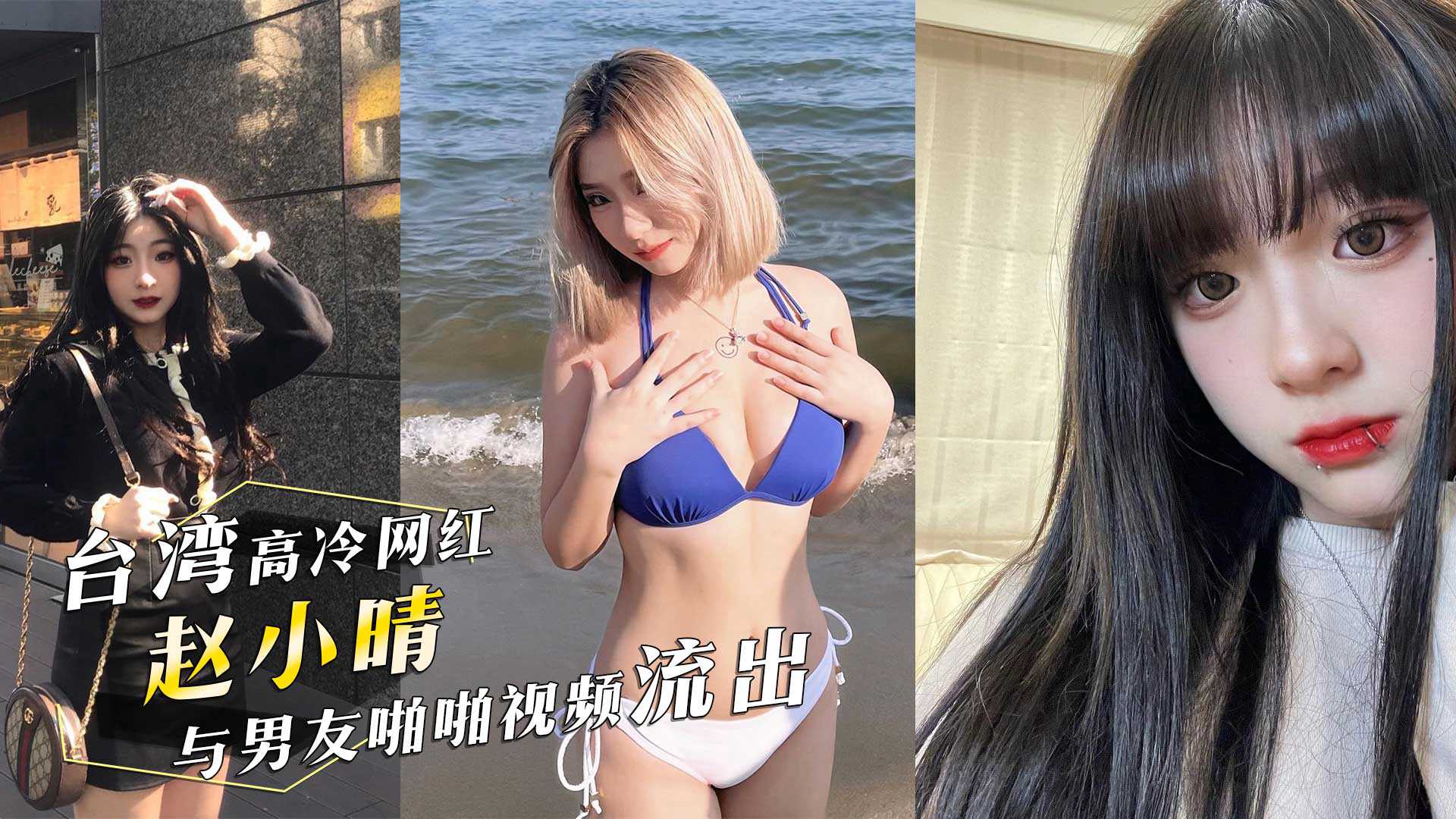 网传热门