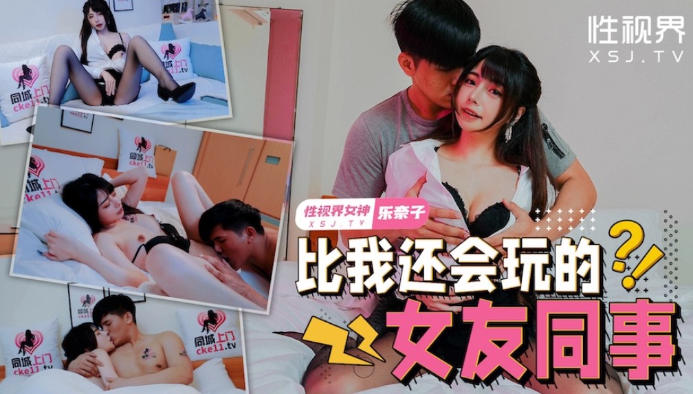 性世界