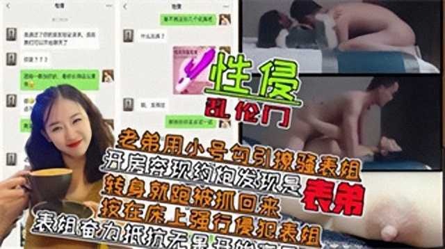 国产乱伦