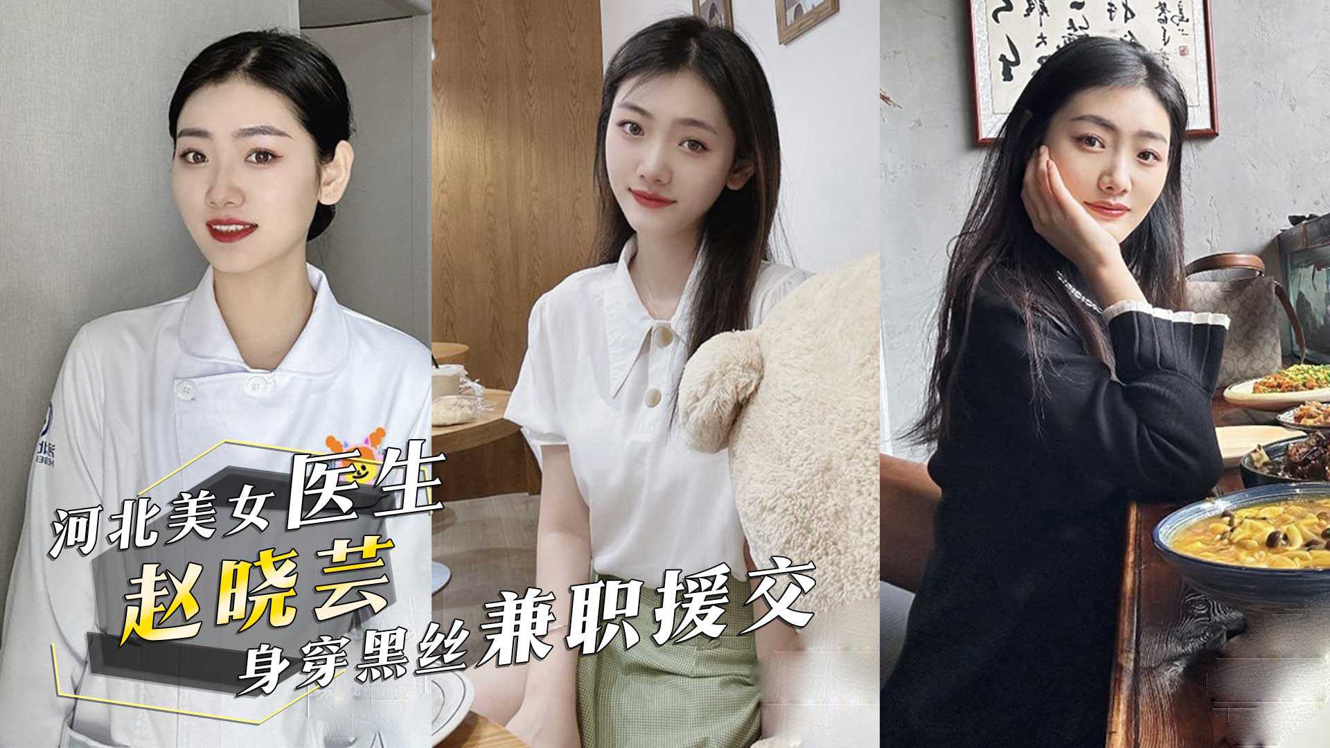 网传热门