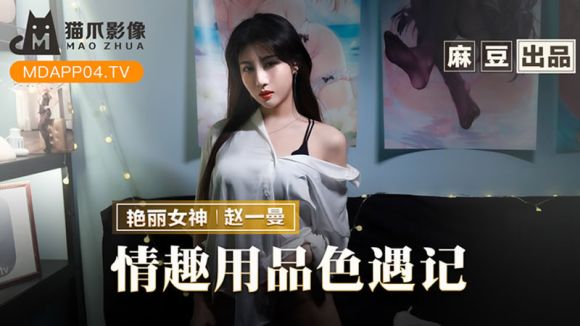 麻豆传媒