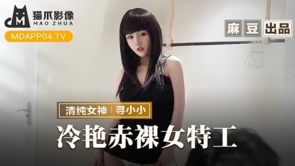 麻豆传媒