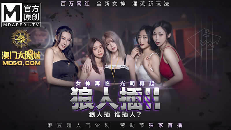 麻豆传媒