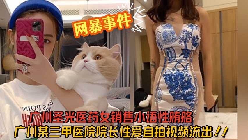 网传热门