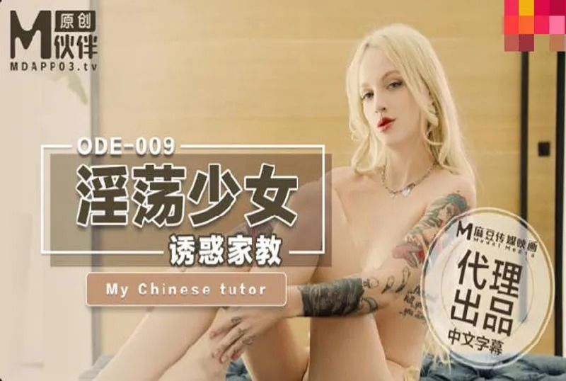 麻豆传媒