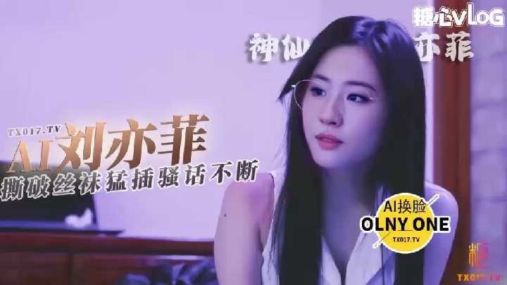 明星换脸