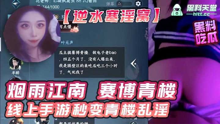 网传热门