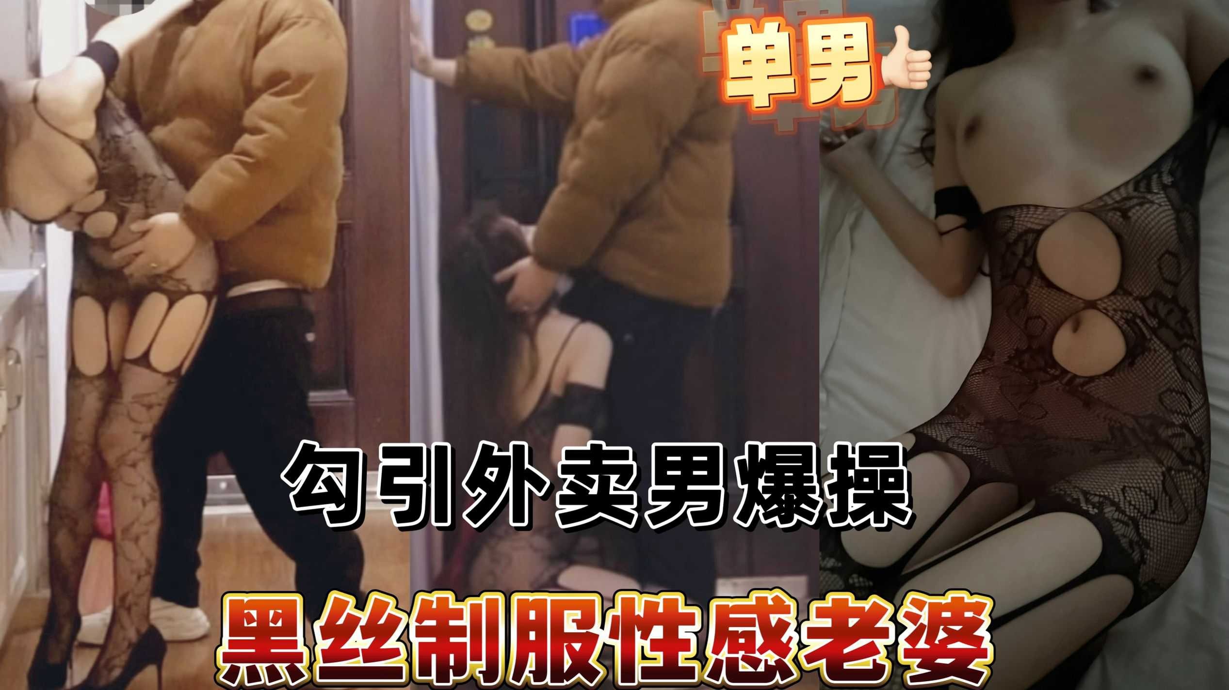 淫妻出轨