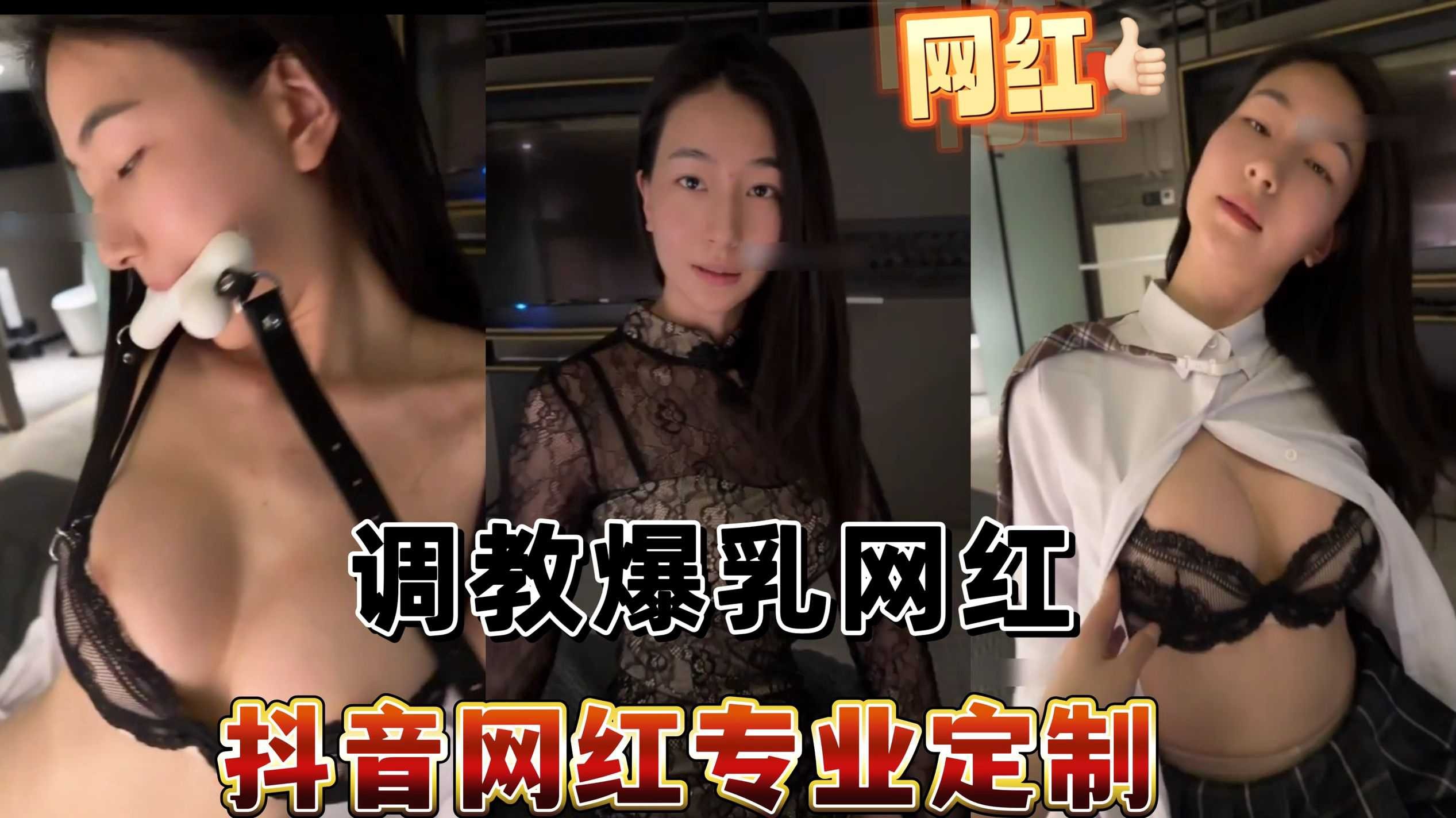 网传热门