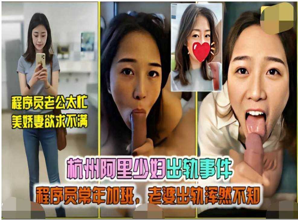 网传热门