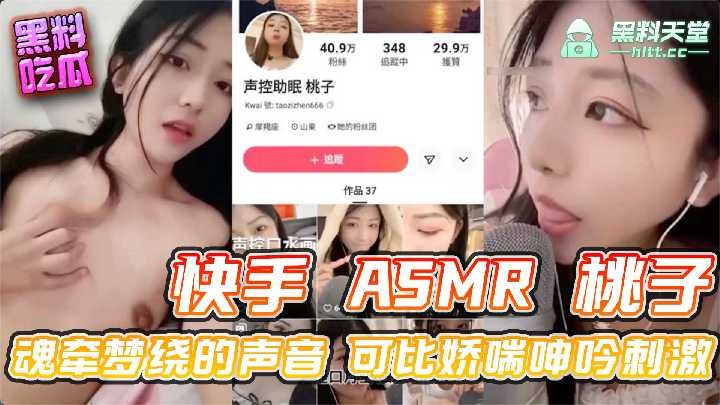 网传热门