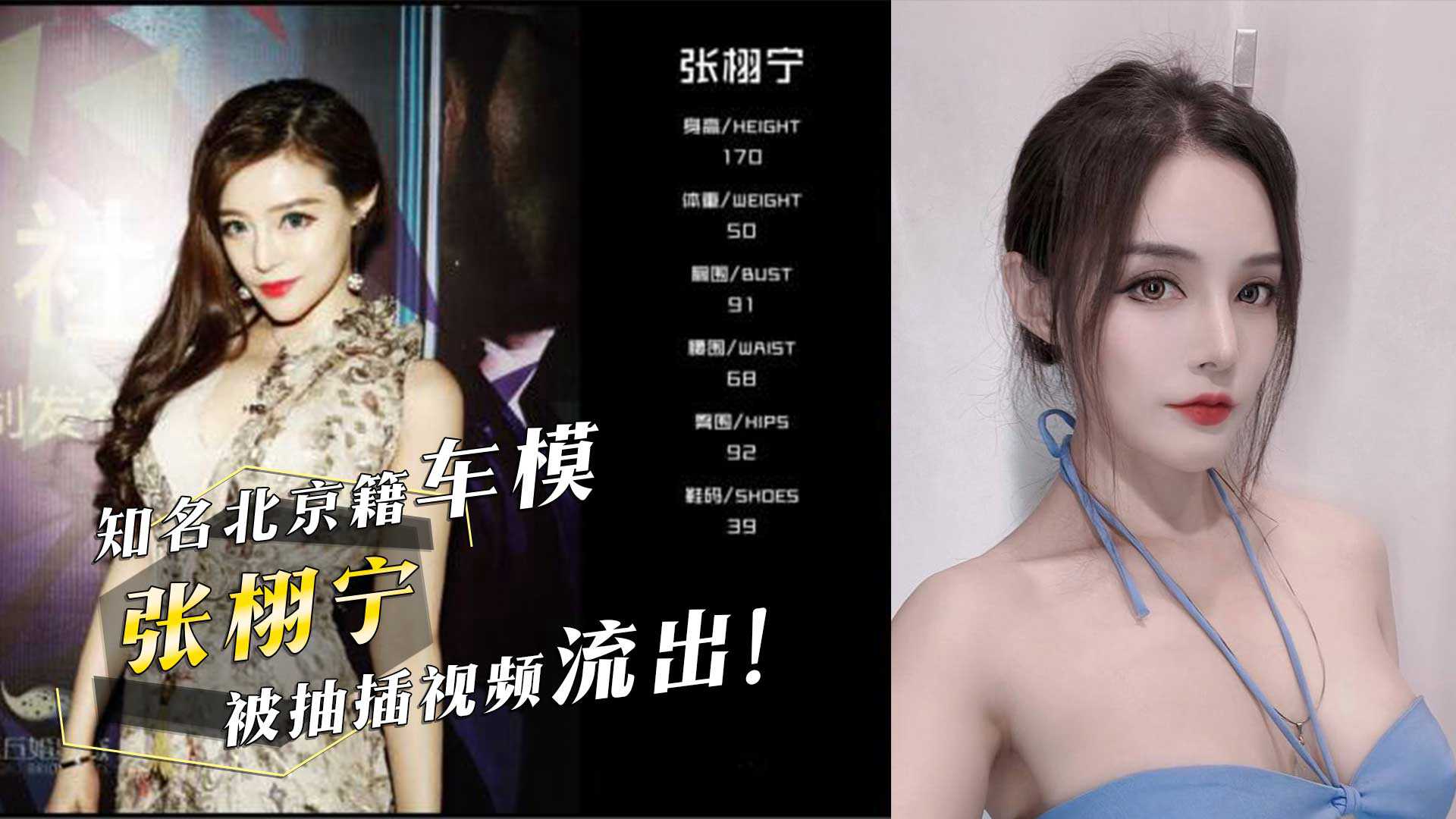 网传热门