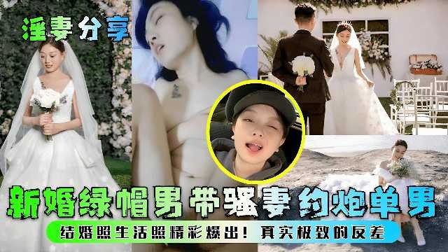 淫妻出轨