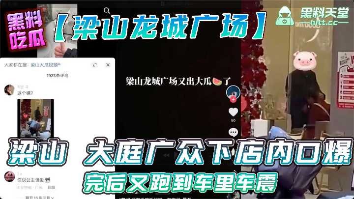 网传热门