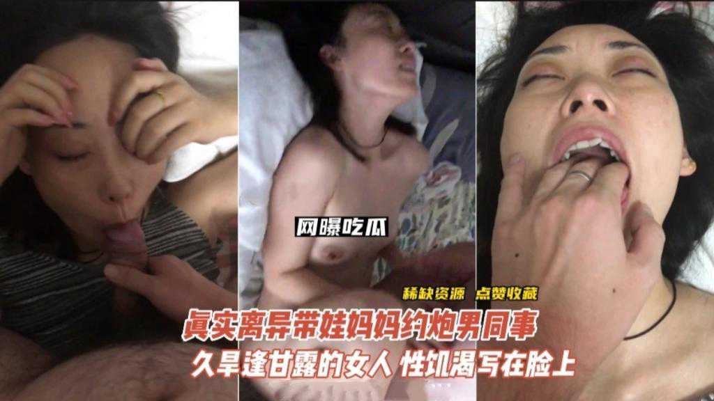 网传热门