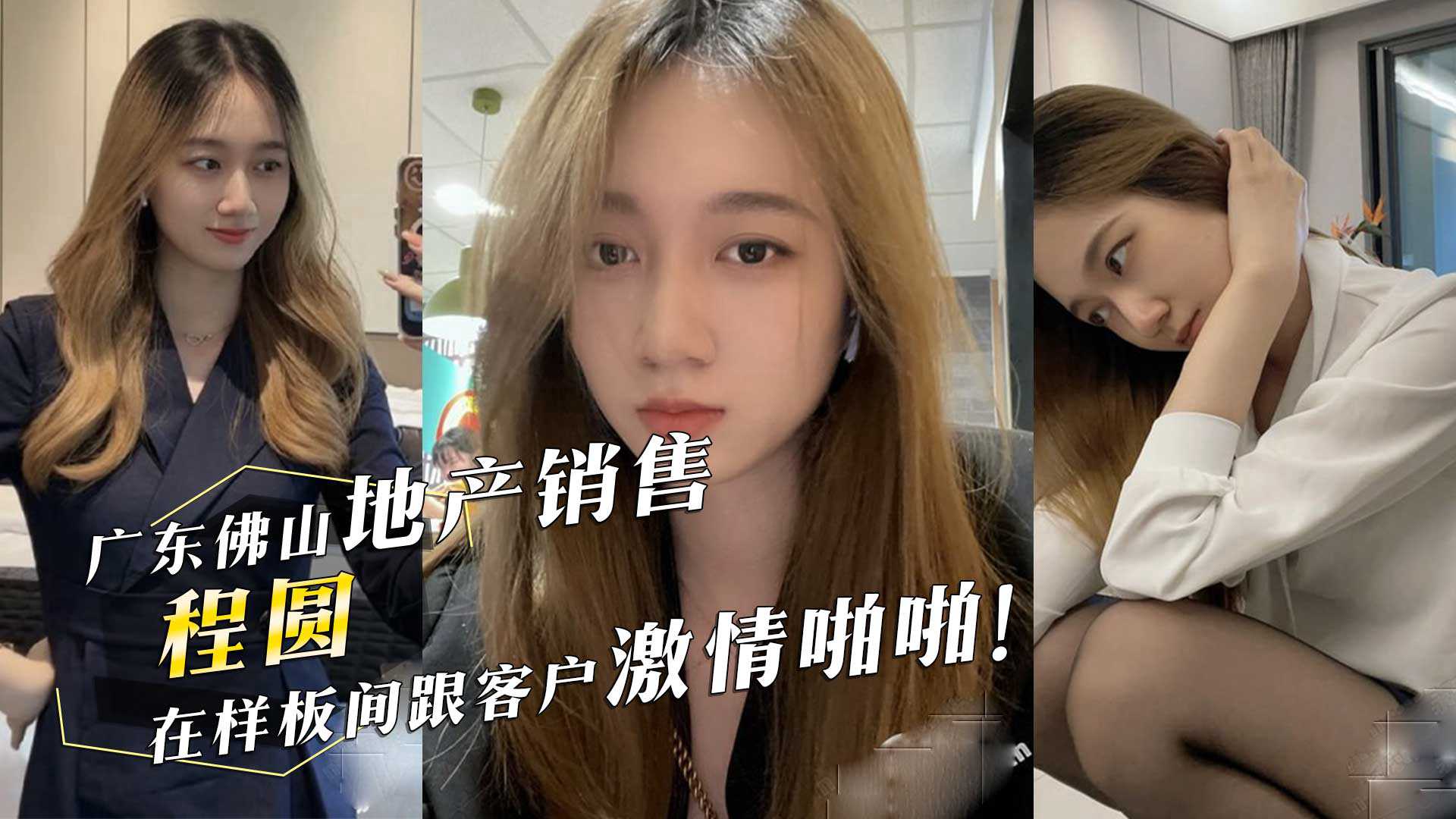 网传热门
