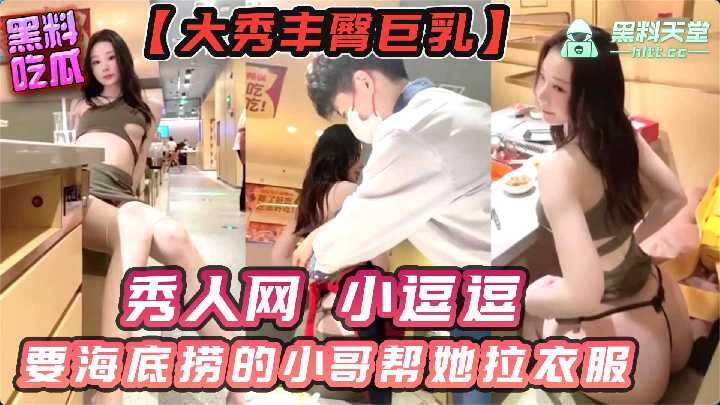 网传热门