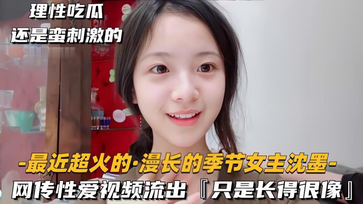 网传热门