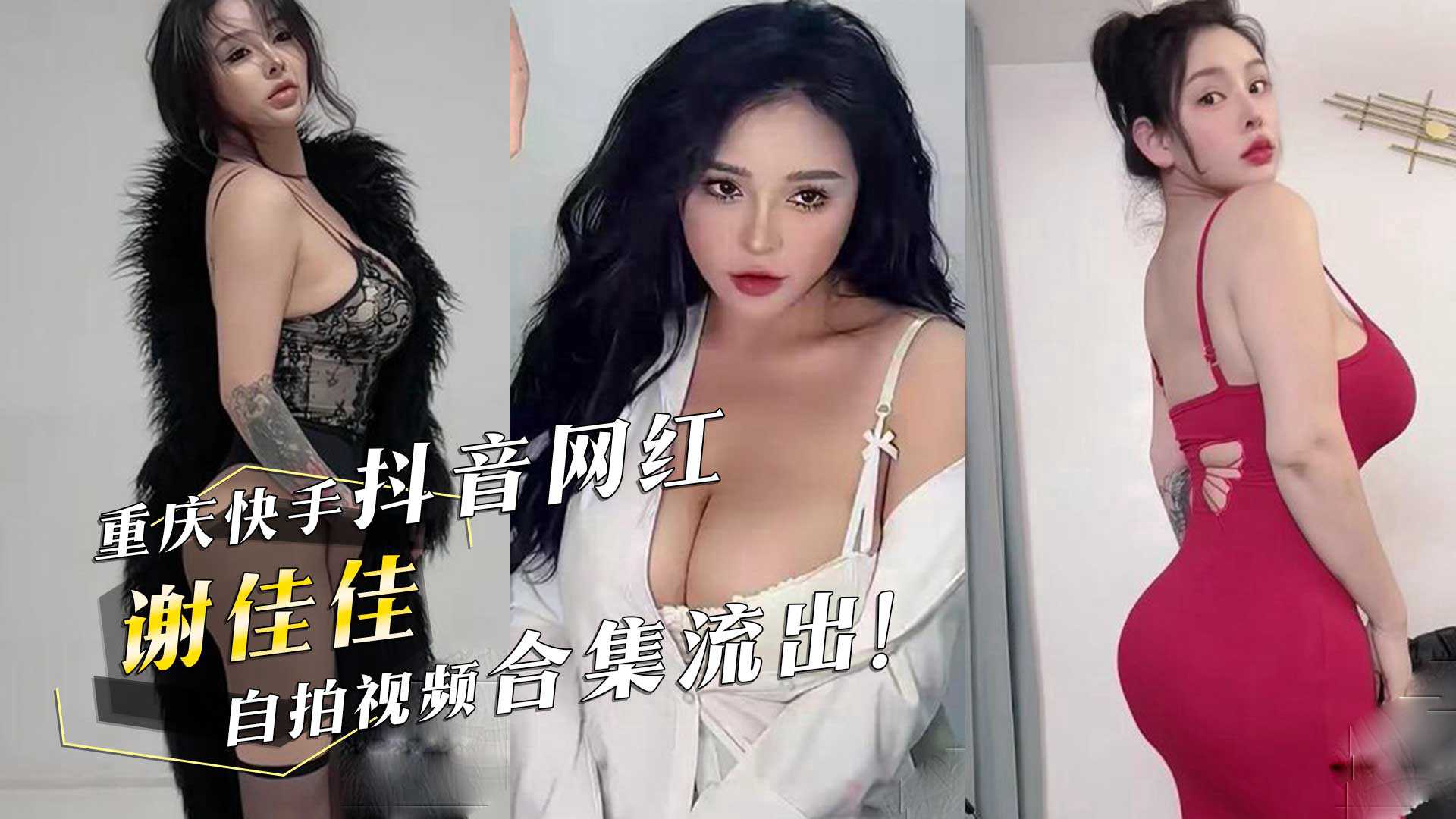 网传热门