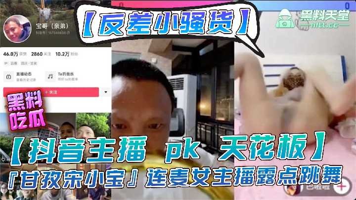 网传热门
