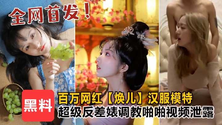 网传热门