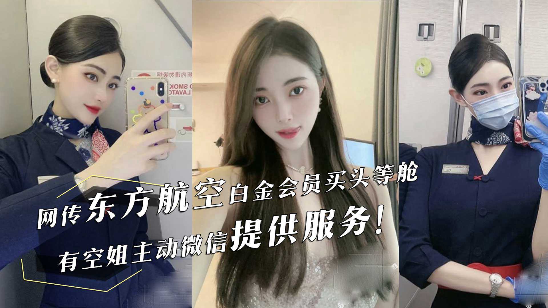 网传热门