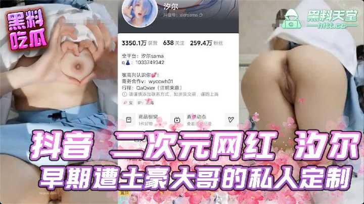 网传热门