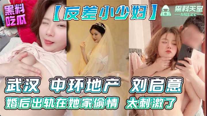 网传热门