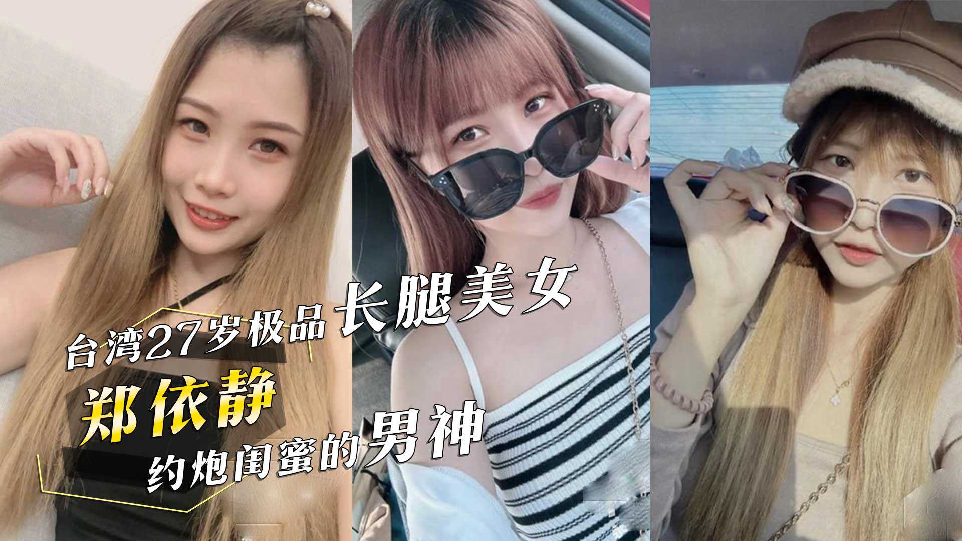网传热门