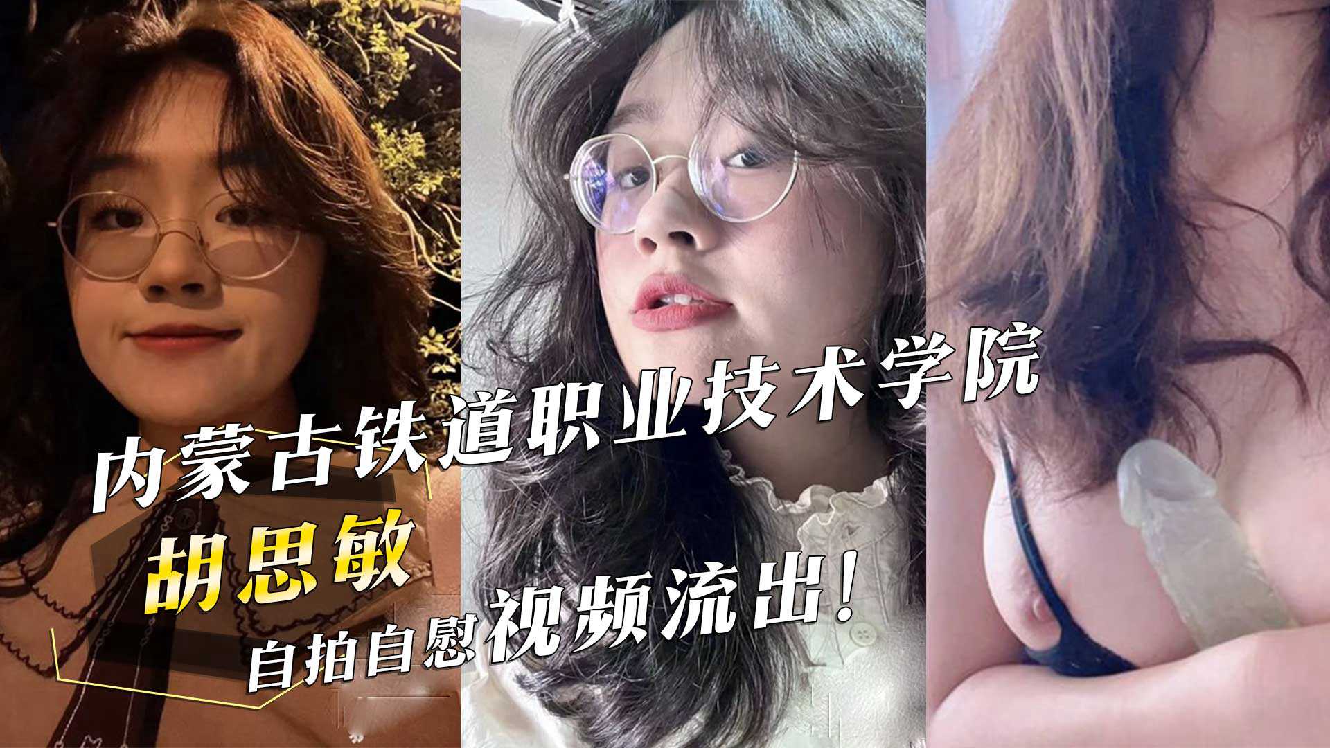 网传热门