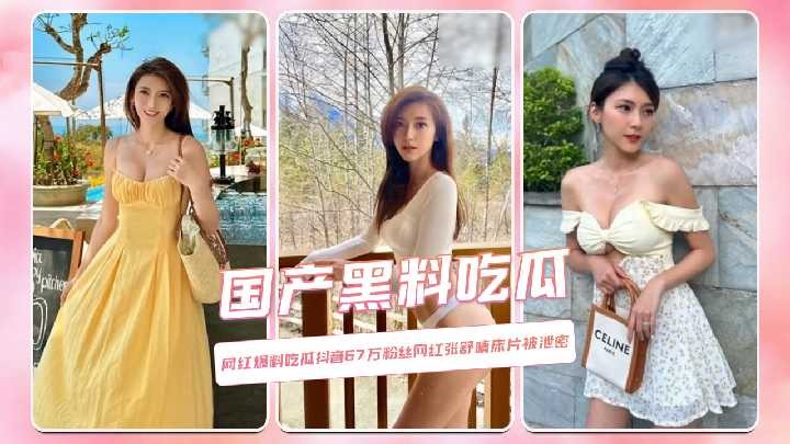 网传热门