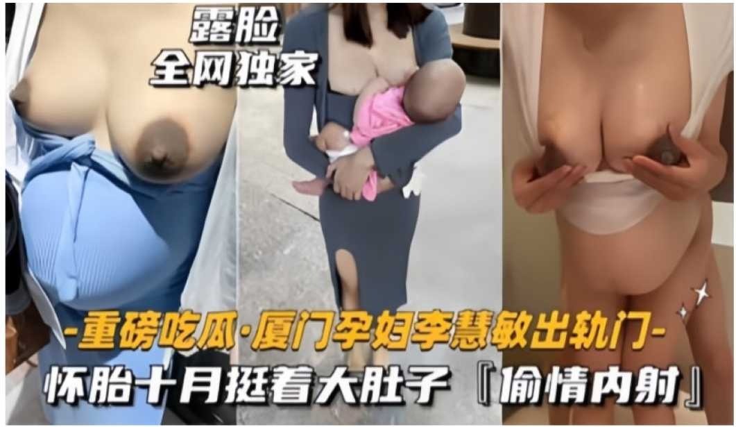 网传热门