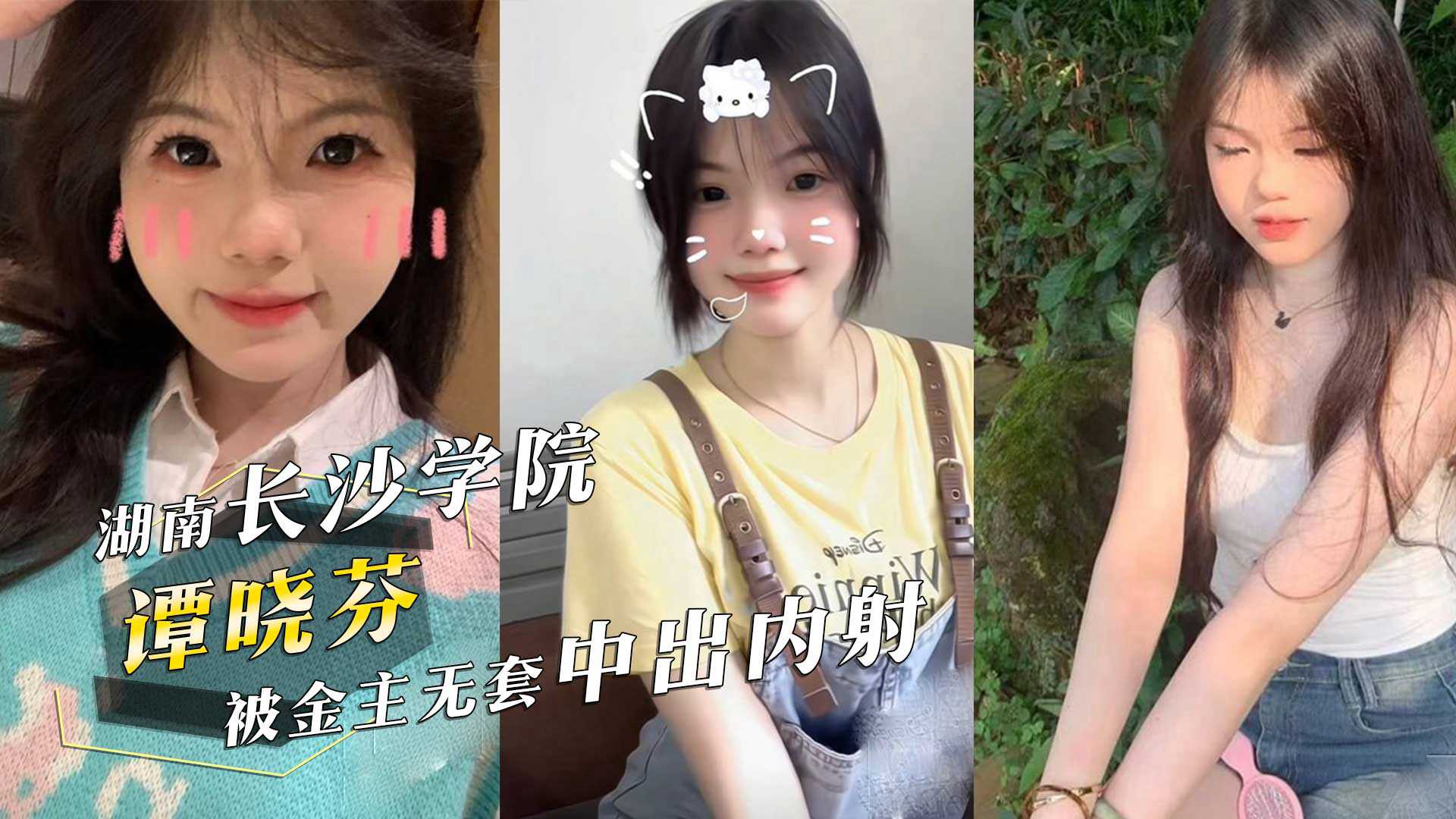 网传热门