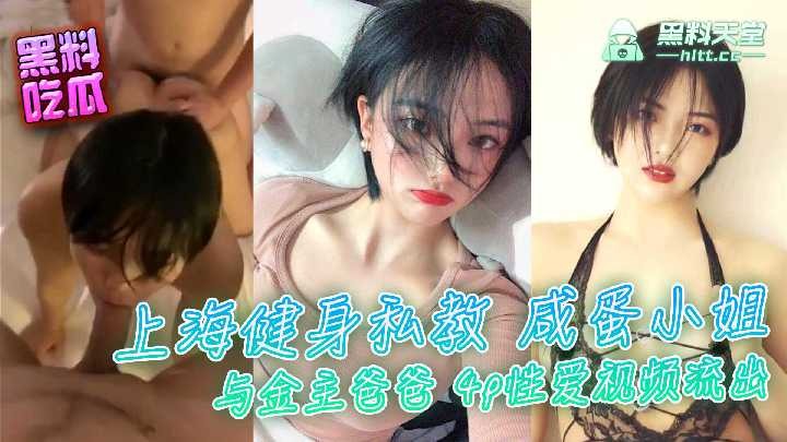 网传热门