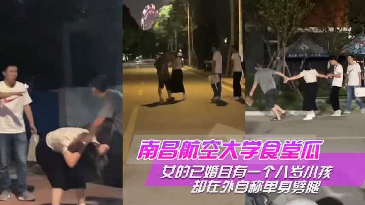 网传热门