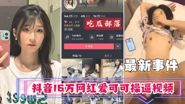 网传热门