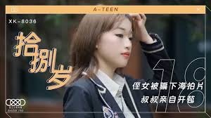 星空无限