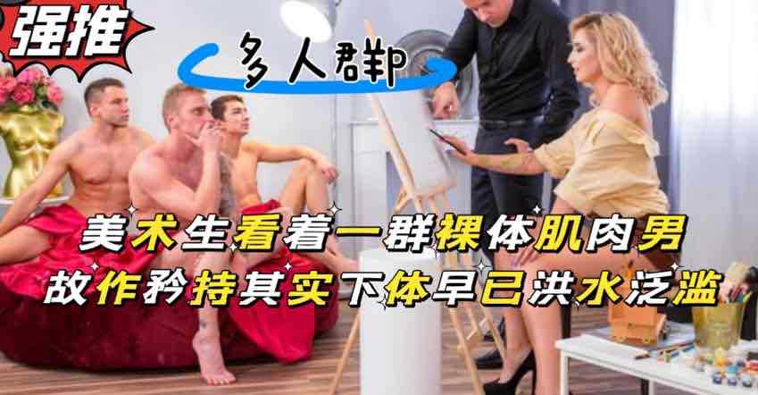 欧美性爱
