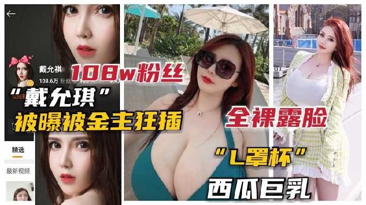 网传热门