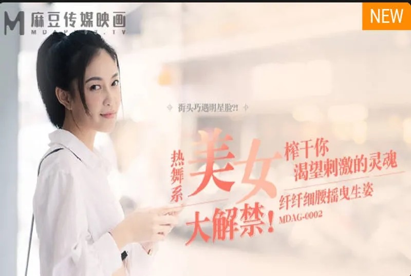 麻豆传媒