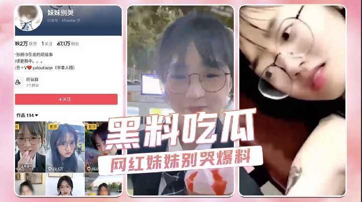 网传热门