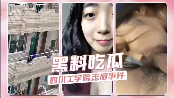 网传热门