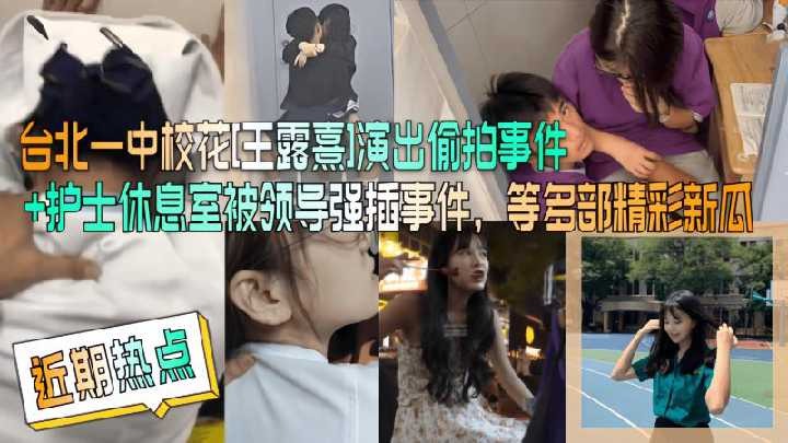 网传热门